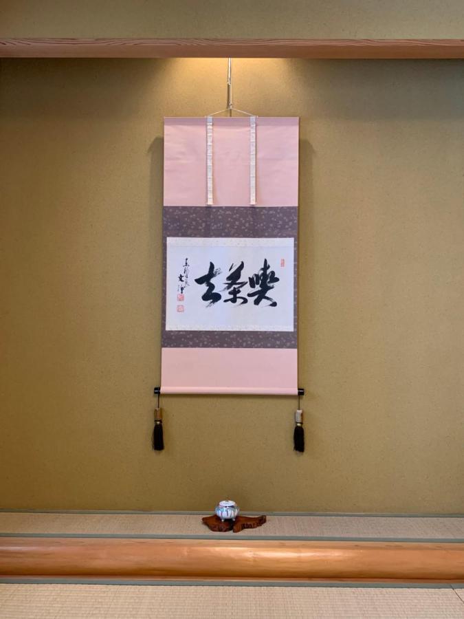 Unsui 武雄蓬莱町 雲水 Appartement